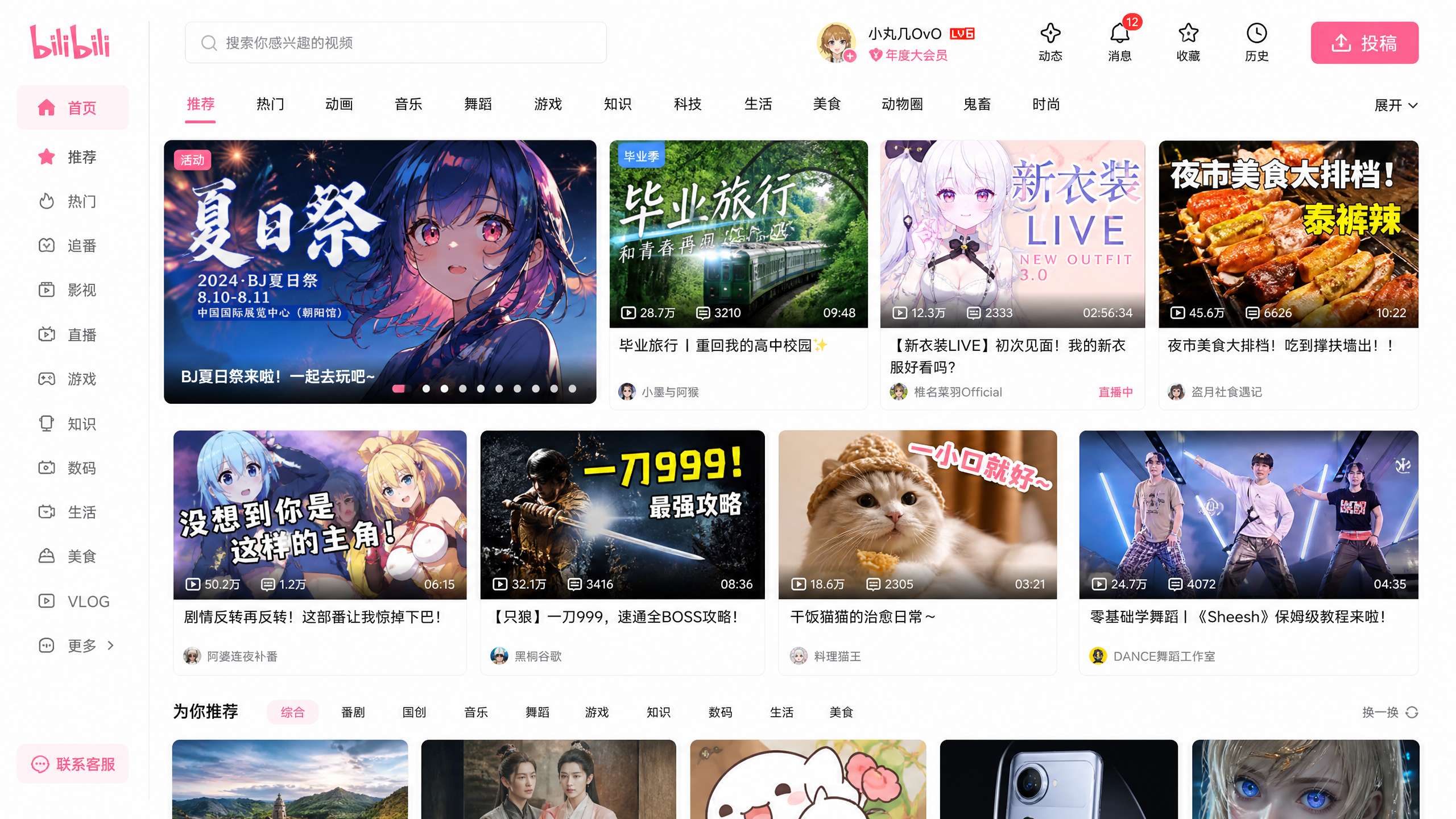 玩物套路